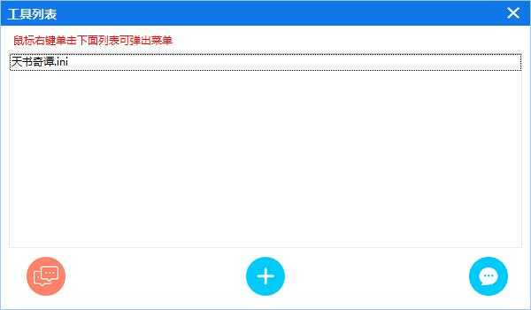 【GM管理工具】万能通用端游、手游管理后台开发系统