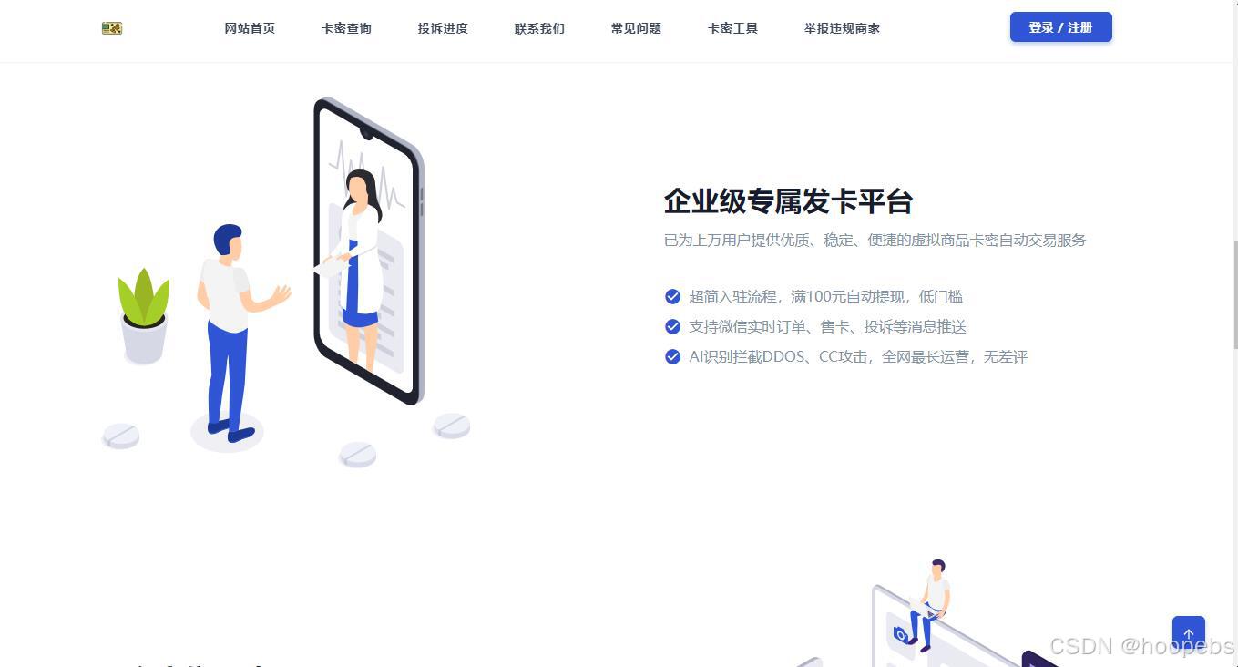 [亲测]个人卡发网