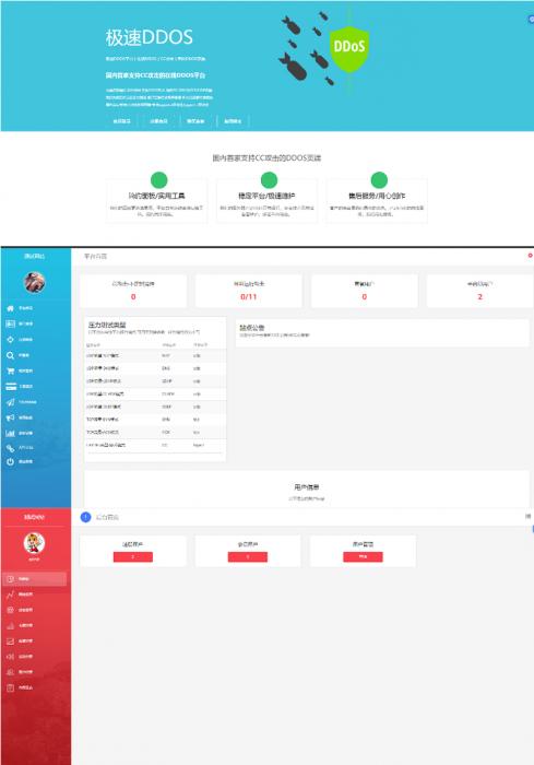 [亲测]【服务器压力测试】压力测试平台 ddos[在线平台]