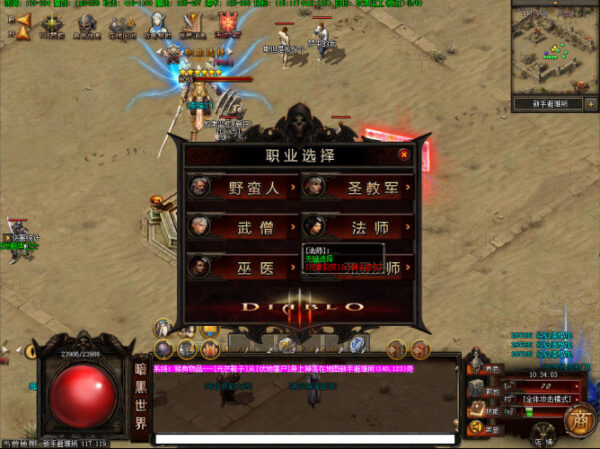 【暗黑世界】GEE引擎巴尔之手圣教骑士团完整明文游戏源码