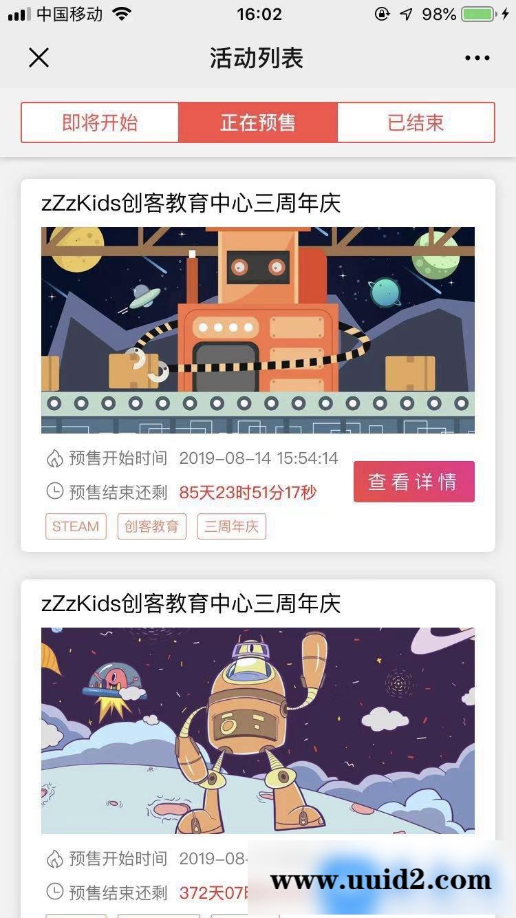预付定金预售V1.0.3微信公众号模块 微擎微赞通用模块 前后端源码无限制