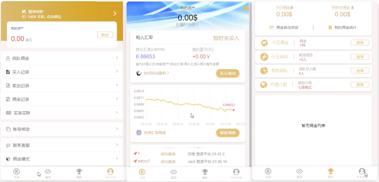 【趣投】十一月新版本投搭建源码[附视频教程]