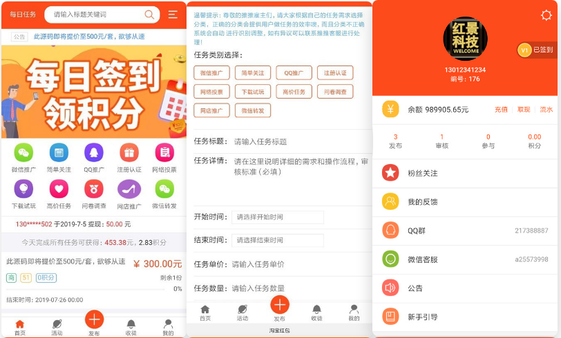 10月全新优化任务悬赏兼职系统个人最新版全套源代码 优化修复多个BUG