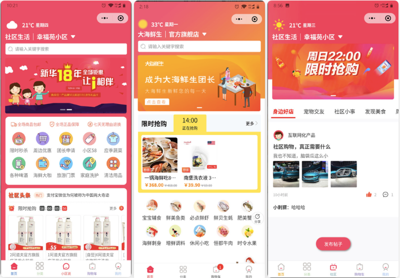 奇店社群社区团购V4.7.6商业版+小程序前端源码无加密无授权