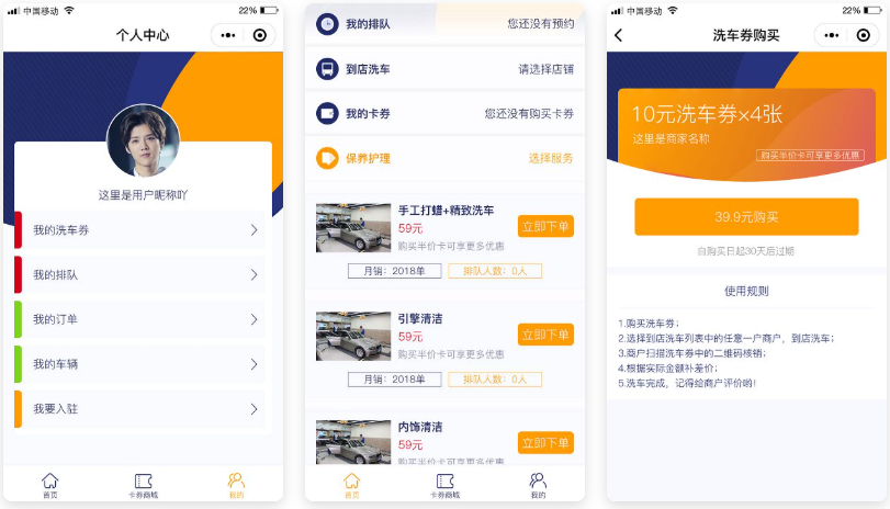 【微信小程序】柚子洗车V1.1.6前后端无限制源码