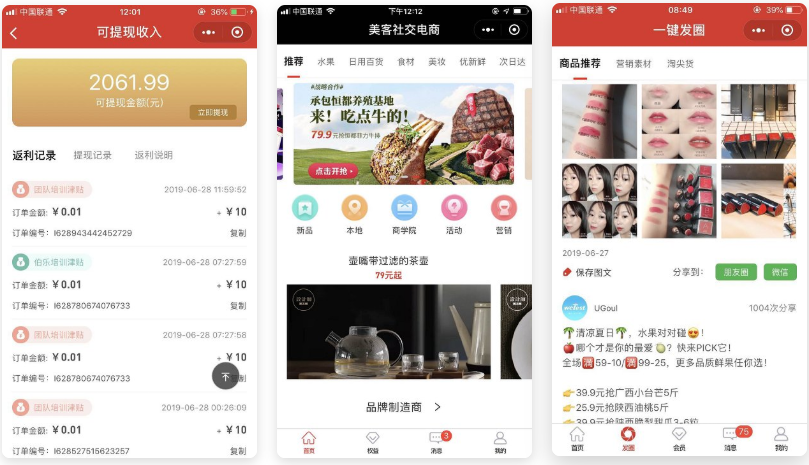 美客社交电商V1.0.32安装更新一体包+限时抢购插件+小程序前端 微信小程序前端+后端