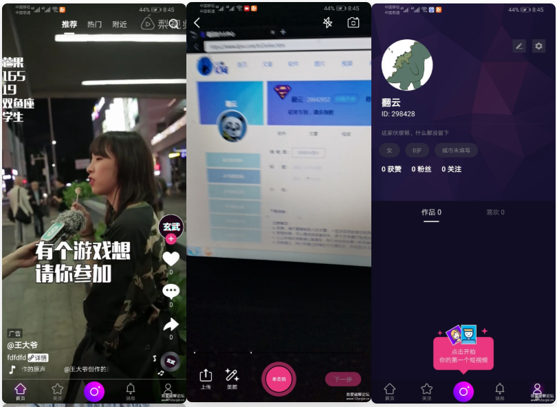 【原生抖音短视频】19年11月最新高仿抖音短视频APP应用原生双端源码[java源生源码]