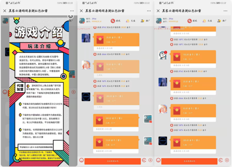 [亲测]2019 最火红包扫雷「胜率控制」「完美运营」「炒鸡详细教程」