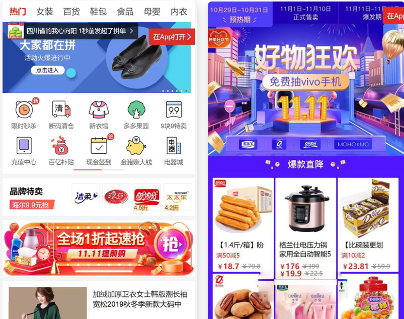 【高仿拼多多】多用户微信拼团源码比较完美运营级商城系统支持商家入驻[Thinkphp内核]