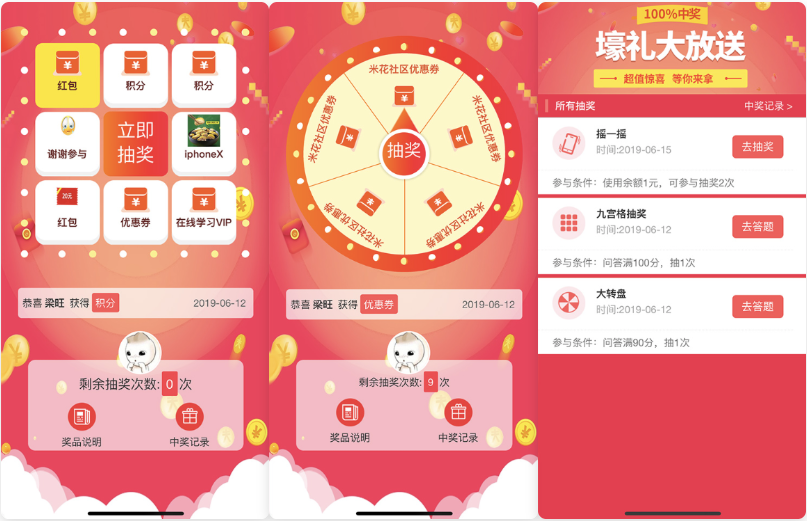 米花营销宝V1.3.0 营销 / 吸粉 / 推广 / 线上线下活动