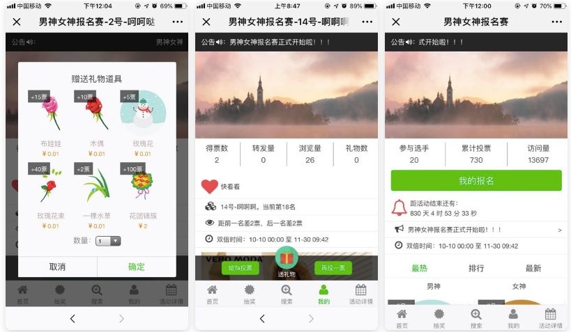微擎微赞男神女神投票V5.0.15微信号模块前后端源码开源版
