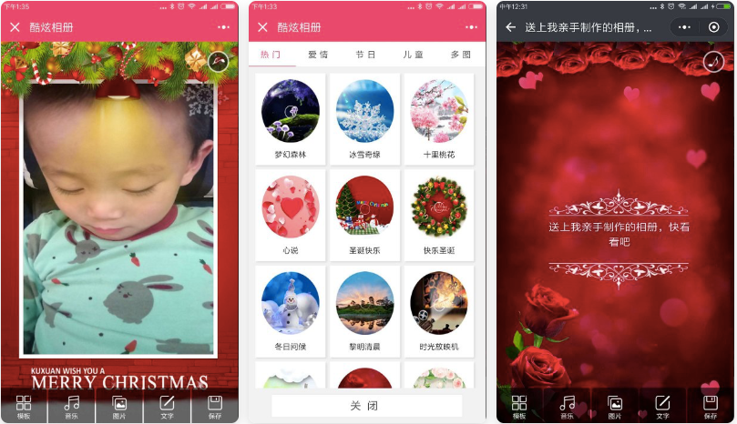 酷炫小程序相册V4.7.7 微擎微赞通用微信小程序前后端源码开心版