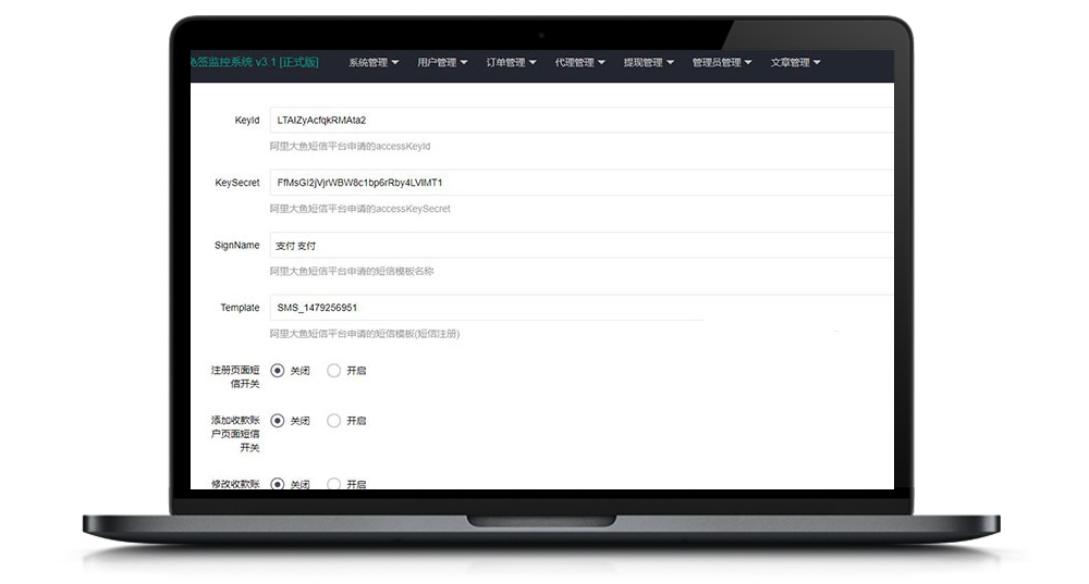 【固码免签系统】WX固码免签约实时监控系统源码带手机APP端[带搭建教程]