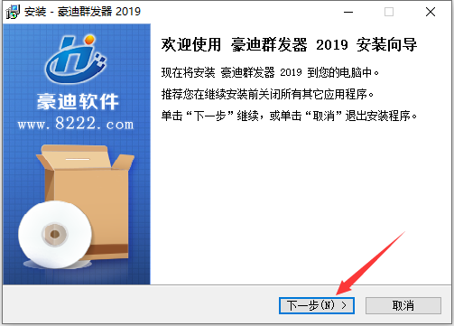 QQ豪迪群发软件，破解版，宣传广告必备，免付费，功能齐全，软件若失效联系站长更新