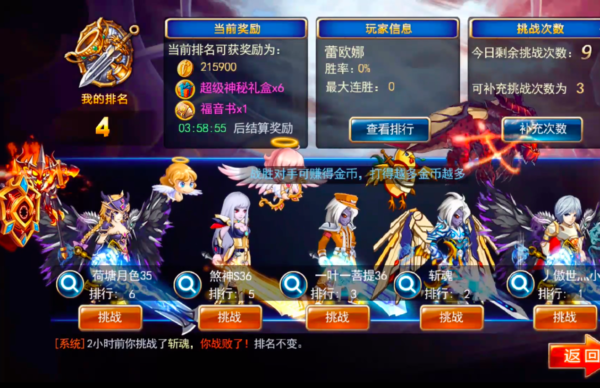 [亲测]剑魂之刃 安卓端+苹果端;带架设视频教程!