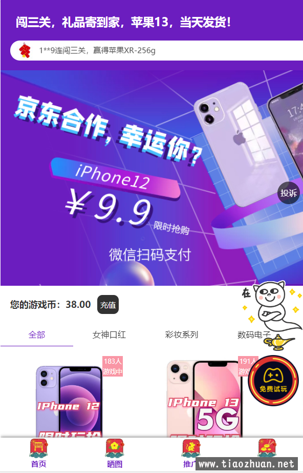 [亲测]口红机源码