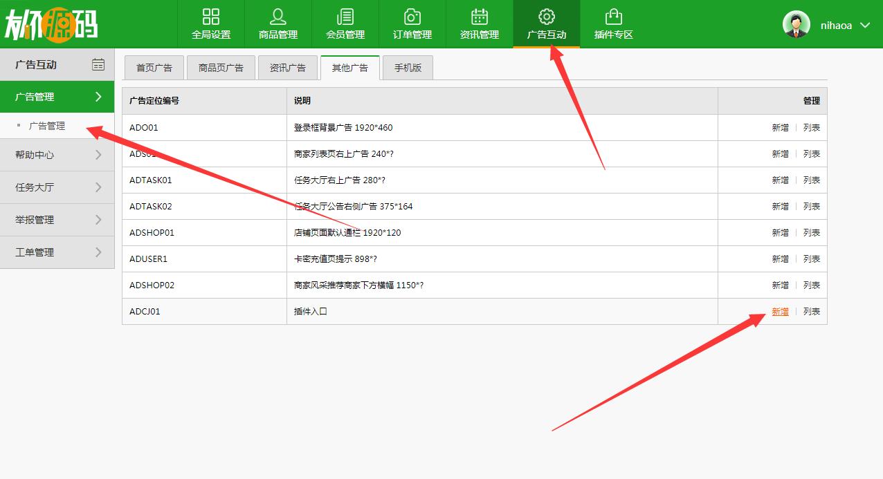 友价T5商城百度地图插件-自动生成sitemap插件