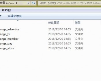 【脐橙】广告 0.20+会员 1.70.1+支付 1.8.0+分销 2.2.0+商圈 0.16 微擎功能模块