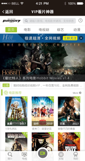 全网VIP视频电影免费看片神器 4.3.40 原版功能模块 微擎微赞通用功能