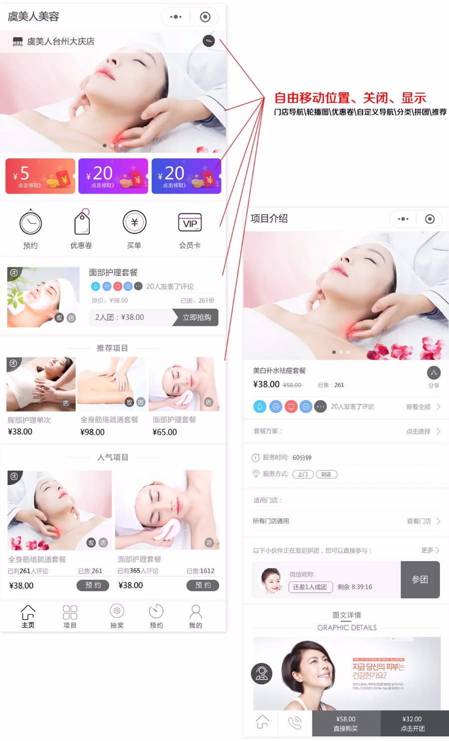 美容美发营销版小程序 【更新至V2.0.1版本】 小程序前端+后端  微擎微赞通用功能