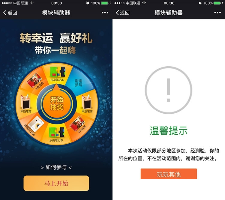 模块辅助器 2.0.1 开源版 活动场景画报 自带在线报名 微擎功能模块