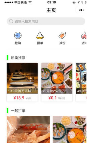 多商家营销活动平台V1.3.9小程序前后端源码，拼团、砍价、秒杀、限时抢购等功能