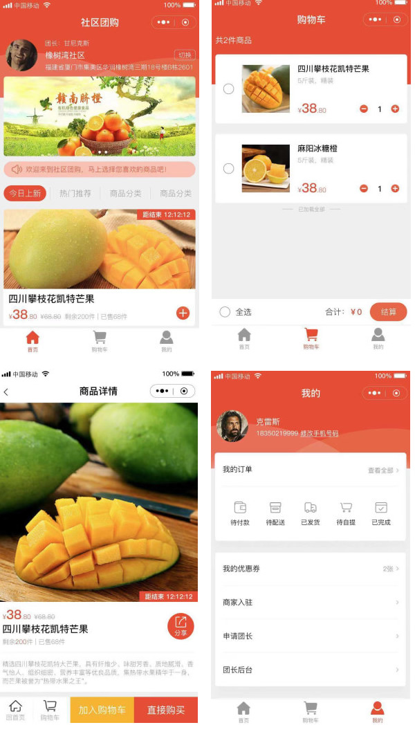 柚子社区团购小程序 包更新【更新至V1.1.9版本】 基于ThinkPHP5框架开发的微擎小程序 亲测完美可用