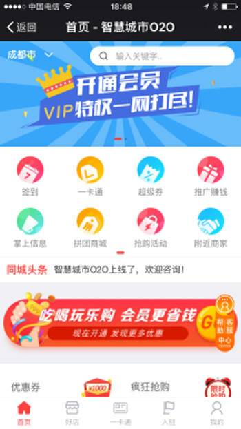 智慧城市同城  3.1.6+分销合伙人  前端+后端 原版打包修复可用 微擎模块