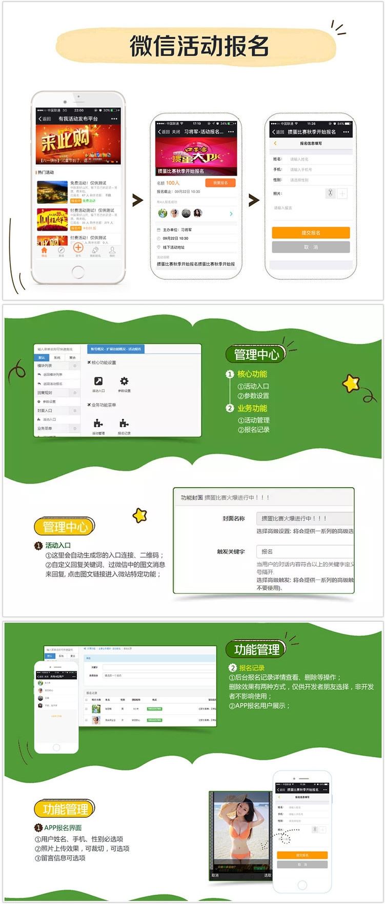 活动报名 4.1.1+年卡 1.1.3 修复主办方主页上下滑动活动闪动问题 微擎功能模块