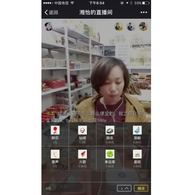 小智-微直播超级平台2.6.5 优化关键字保存和图文直播 微擎微赞通用功能模块