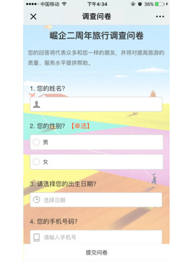 崛企调查问卷 1.1.7  优化强制关注页面样式  微擎功能模块