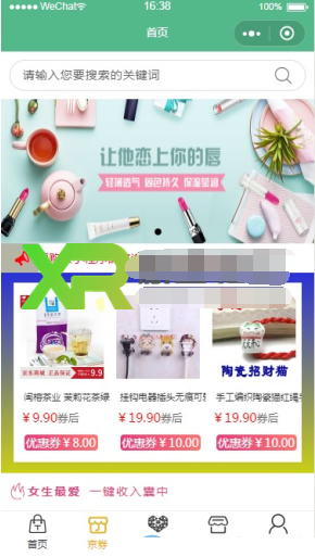 淘宝客导购小程序 2.0.3 小程序前端+后端 集淘宝、京东、拼多多三位一体的返利导购