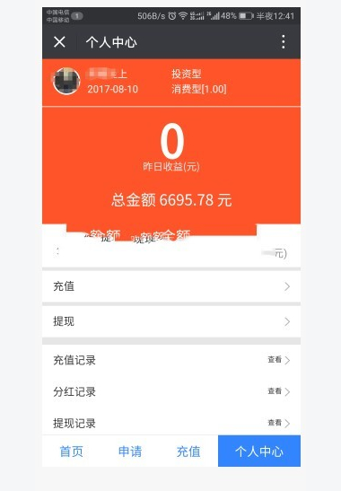 股东分红 1.2 原版 优化股东分红模块 微擎功能模块