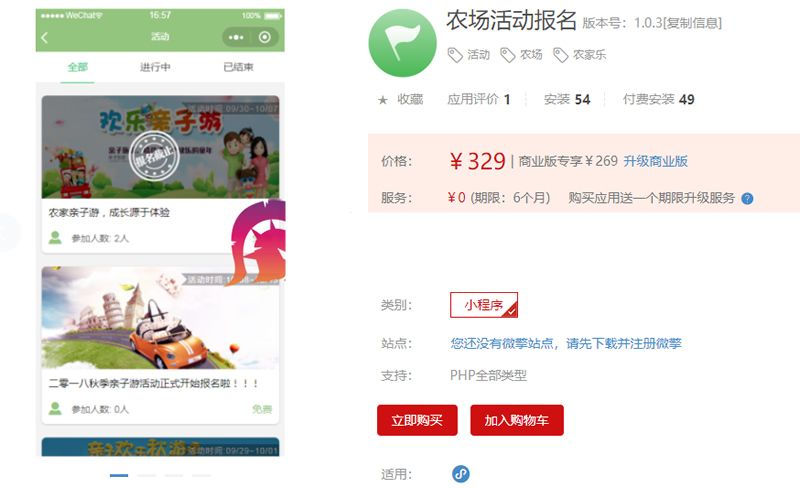 农场活动报名 1.0.2 新增可根据报名活动查询报名用户 修复其他已知bug 微擎小程序