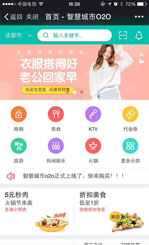 智慧城市分销1.0.0原版 智慧城市分销合伙人上线啦 微擎微赞通用功能模块