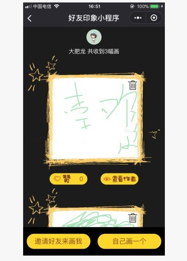 好友画我印象小程序 4.0 小程序前端+后端 微擎小程序