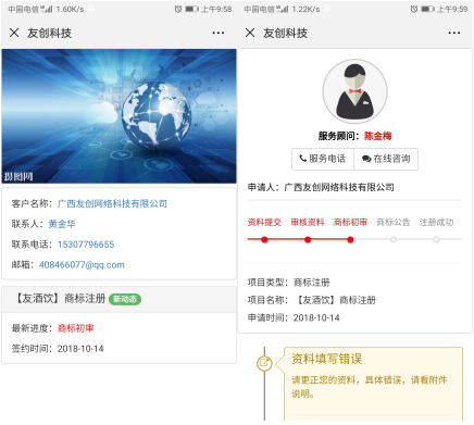 友创项目流程管理小程序 1.0.3全开源版 微擎微赞通用模块