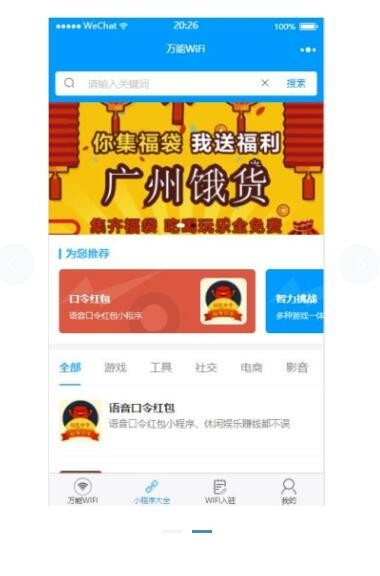 万能WIFI导航分类 3.5.1 小程序前端+后端 编辑WiFi入驻上传图片会重置数据  微擎小程序