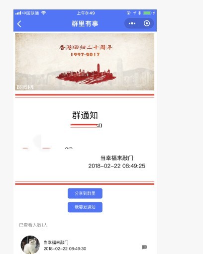 群里有事 1.8 小程序前端+后端 新增 署名更改 新增客服消息 微擎小程序