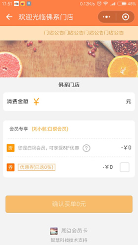 志汇-门店会员卡小程序  4.8.1 前端+后端开源版 微擎微赞通用功能