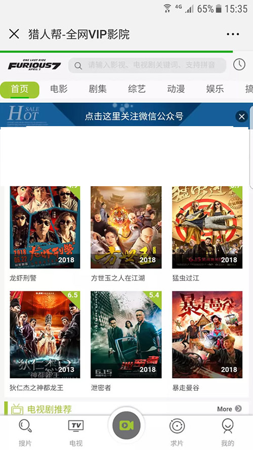 2018最新VIP影院电影电视剧小程序源码 微擎微赞破解模块 手机+PC版