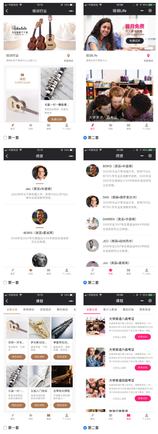 【表哥】教育培训小程序 6.2 加密版 前端+后端 微擎模块