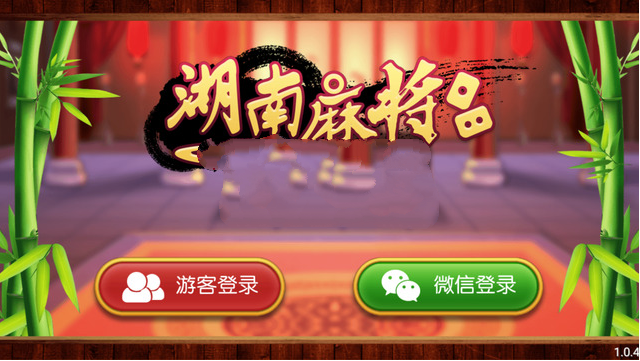 新版湖南麻将房卡整站亚完整版源码下载+全套详细视频教程+安卓客户端AP