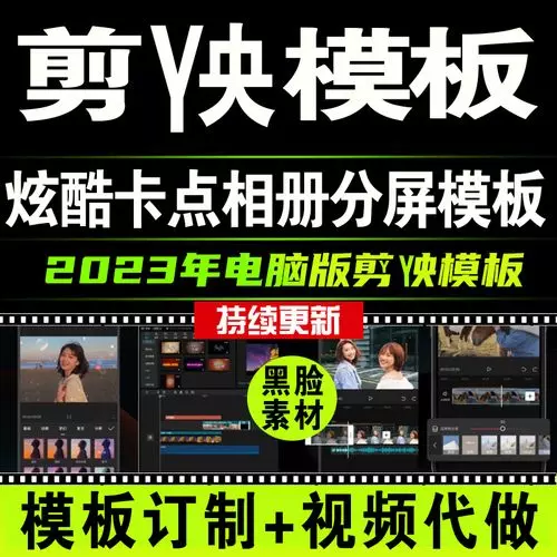 剪映模版草稿预设转场国际版Capcup