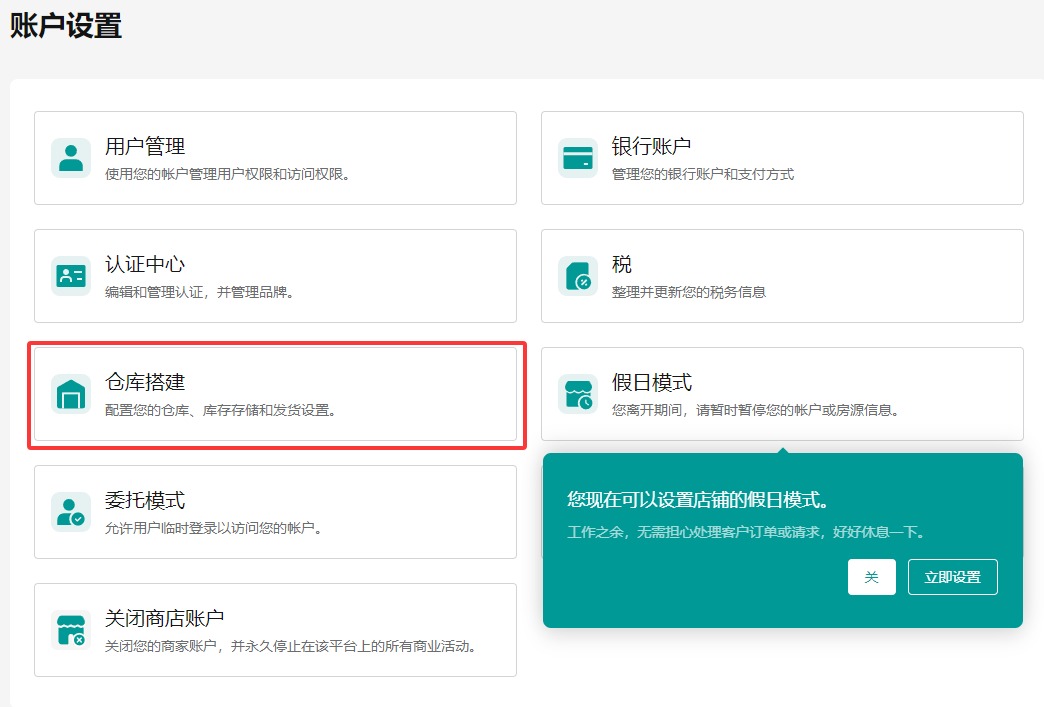 TK本土店下店铺操作之泰国店铺