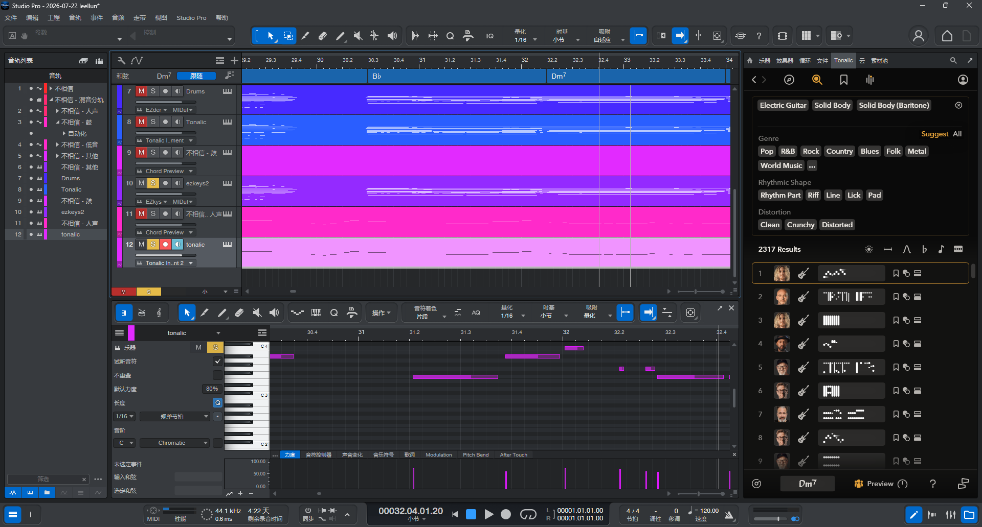 Studio Pro 8.1.1 正式版 带音频分离功能 Win/Mac一键安装，简体中文Pro完整版
