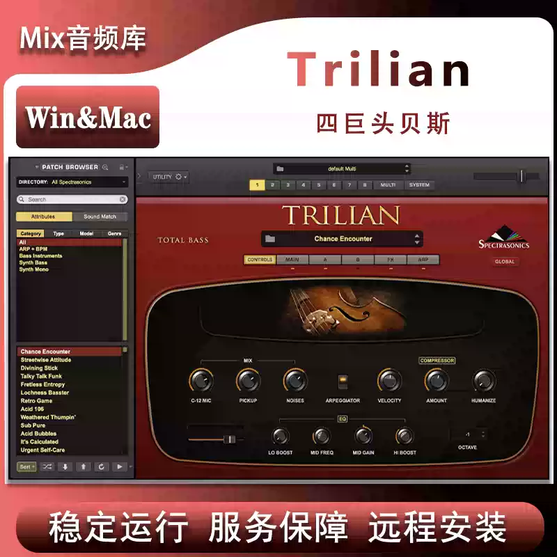 四巨头贝斯音源 Spectrasonics Trilian v1.6.6d WIN/MAC 远程