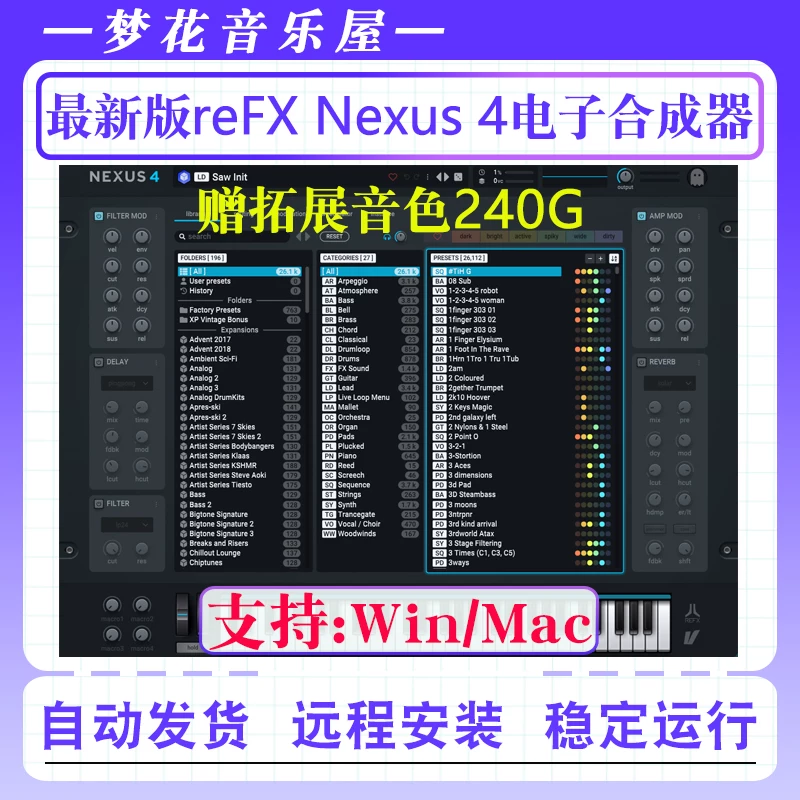 nexus5插件合成器最新v5.2.3带完整版音色库260G+扩展音色库